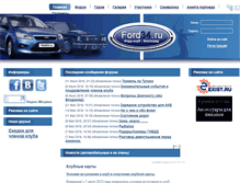 Tablet Screenshot of ford34.ru